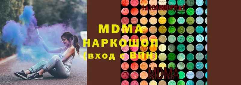 МДМА молли  как найти наркотики  Нюрба 